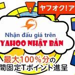 Dịch vụ đấu giá trên Yahoo Japan