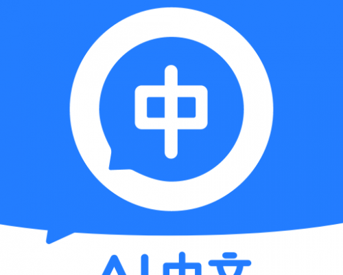 Các AI hỗ trợ học tiếng Trung nhanh chóng